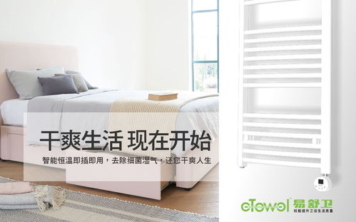广东双排管智能电热毛巾架生产厂家市场前景分析 以方匀智能为例