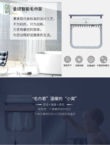A1601智能毛巾架 让生活更智慧更洁净